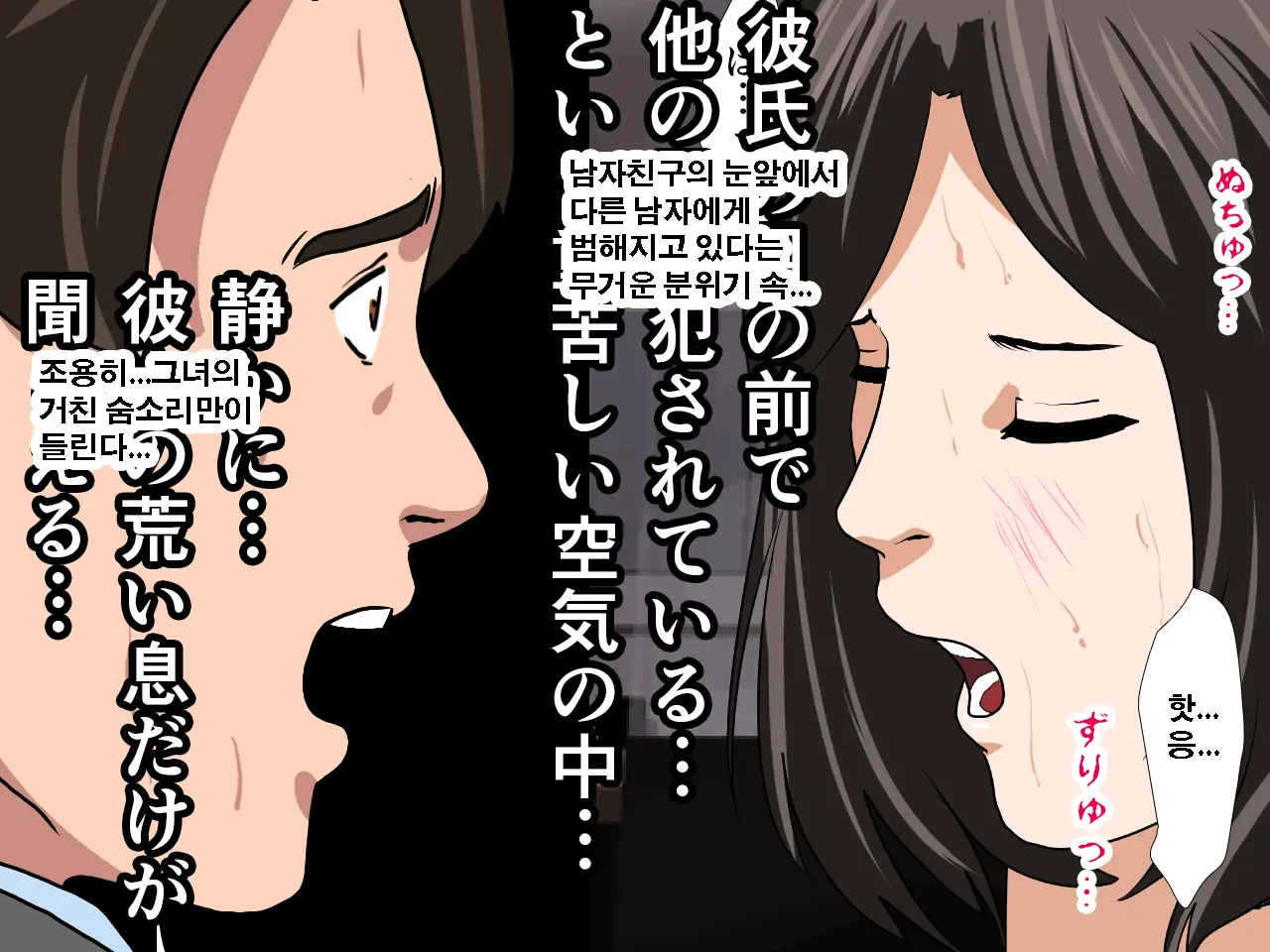 Saimin Seikyouiku 11 | 최면성교육 제11화